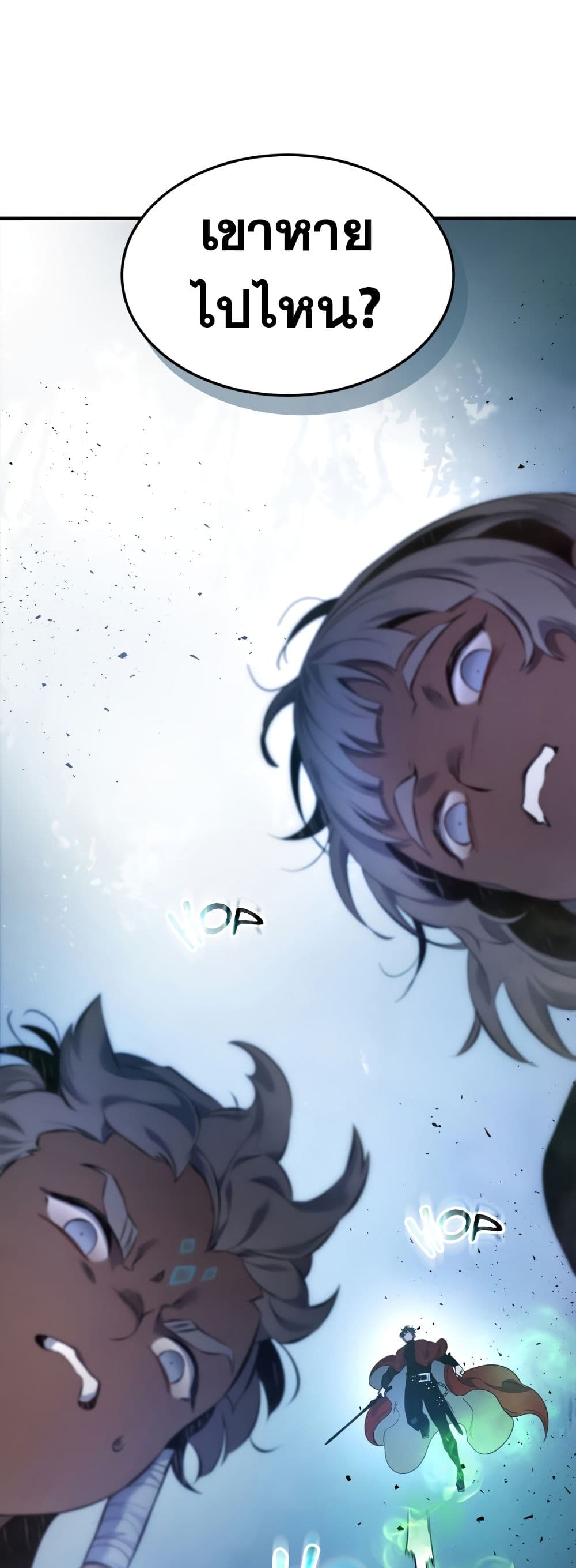 Leveling With The Gods page 51