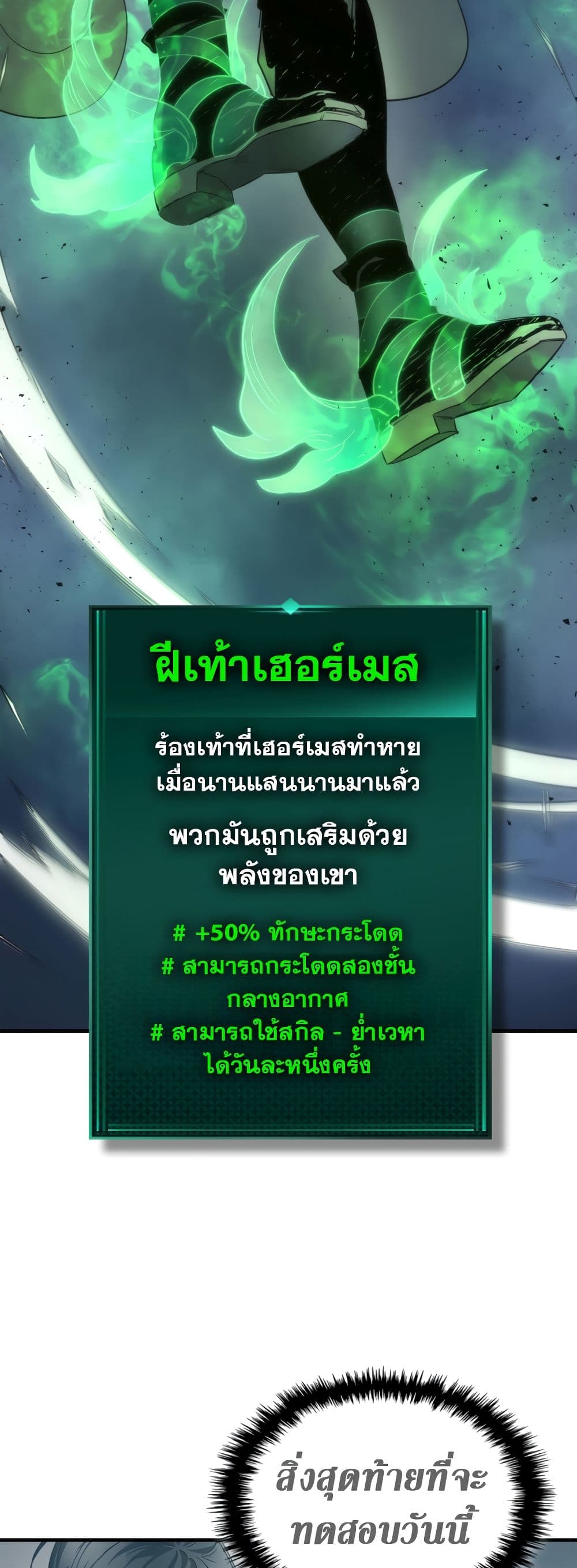 Leveling With The Gods page 53