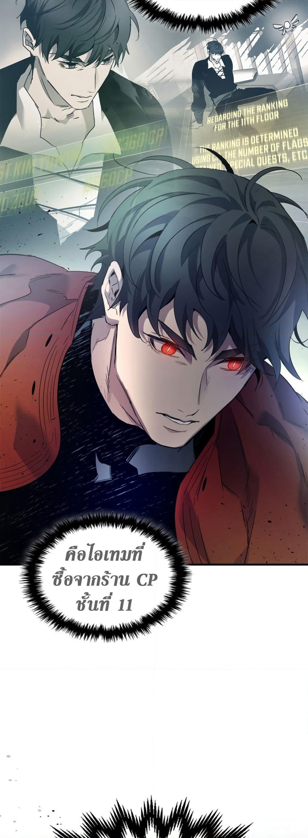 Leveling With The Gods page 54