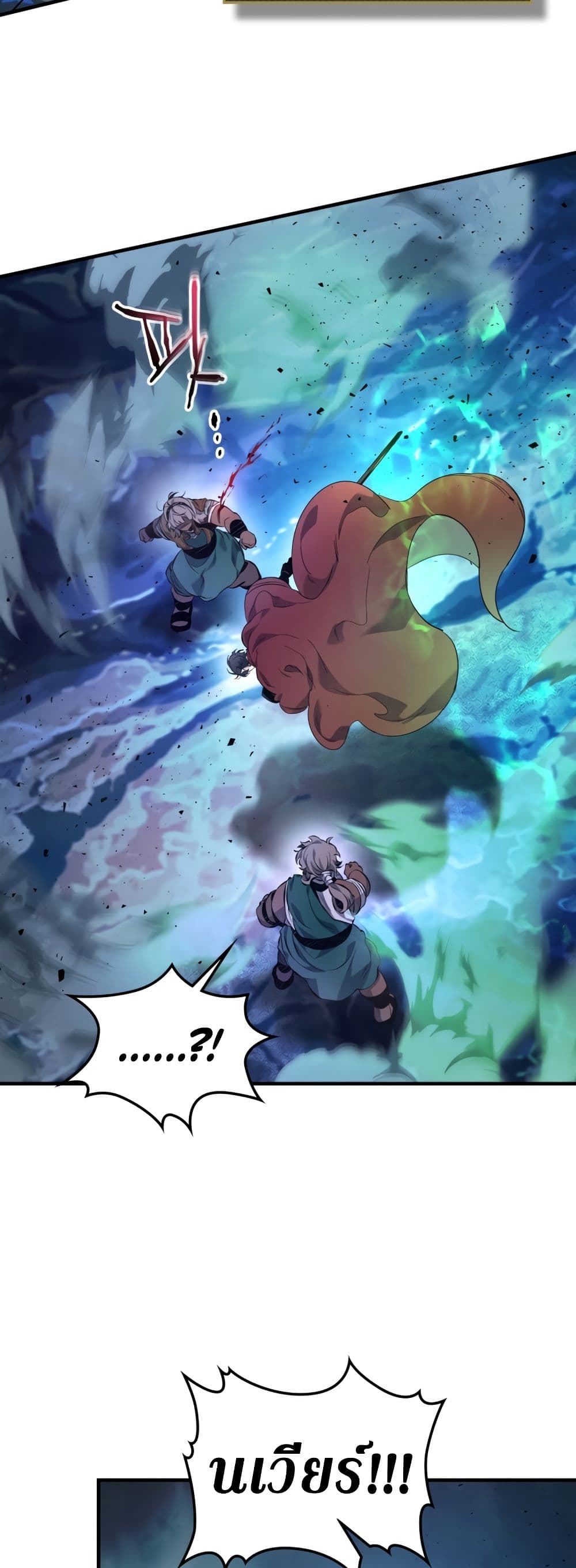 Leveling With The Gods page 56