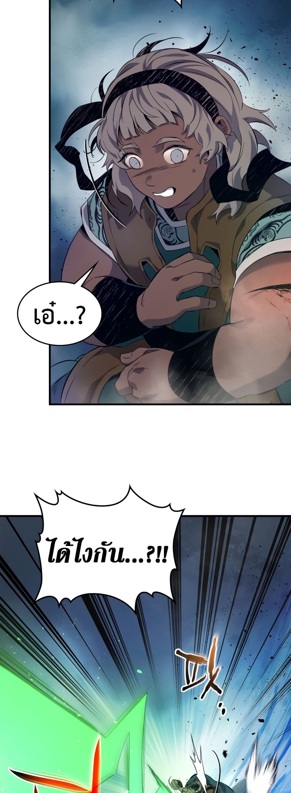 Leveling With The Gods page 57