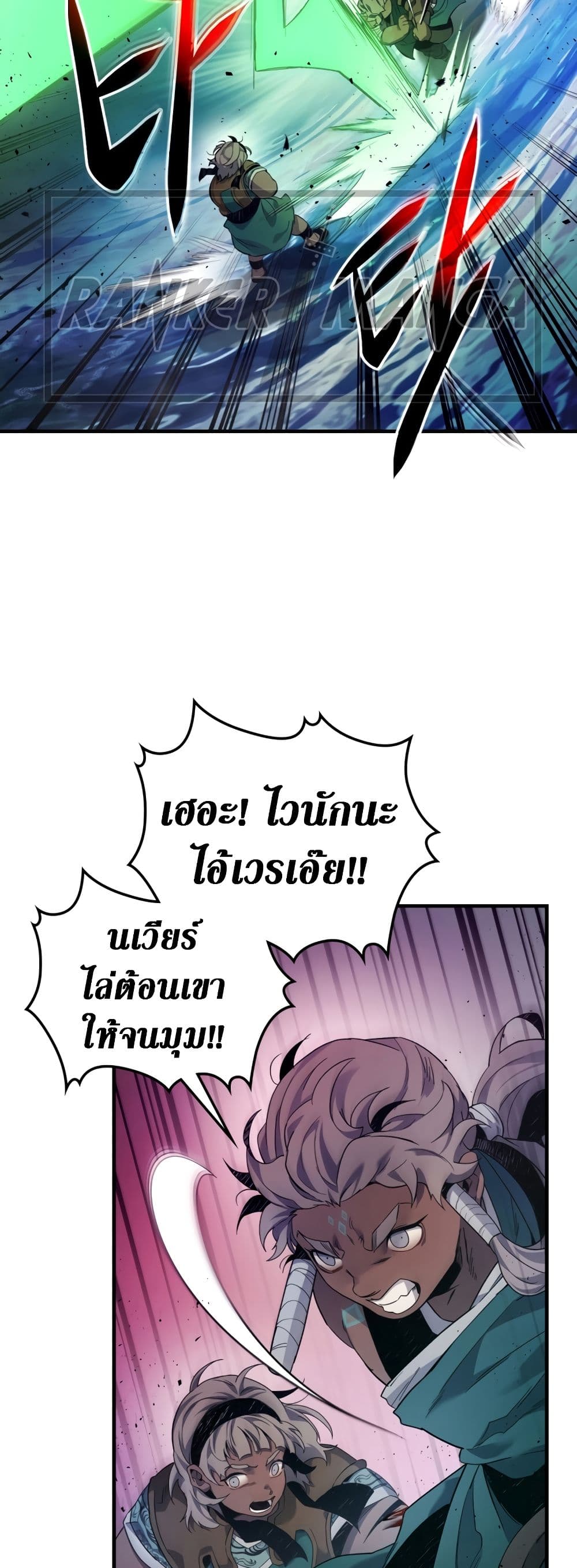 Leveling With The Gods page 58