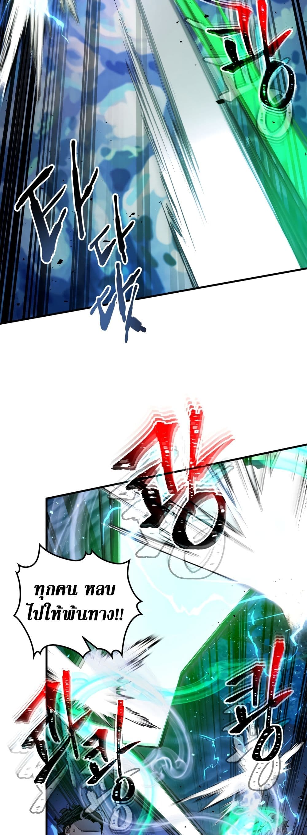 Leveling With The Gods page 60