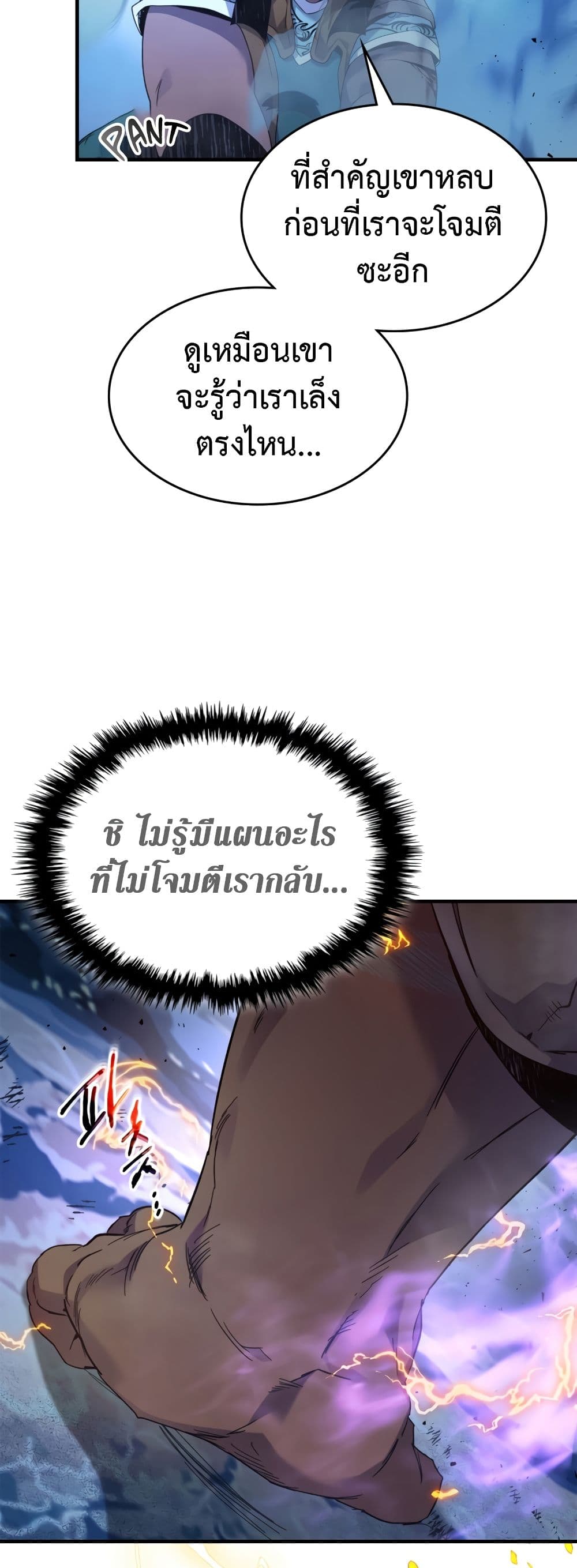 Leveling With The Gods page 65