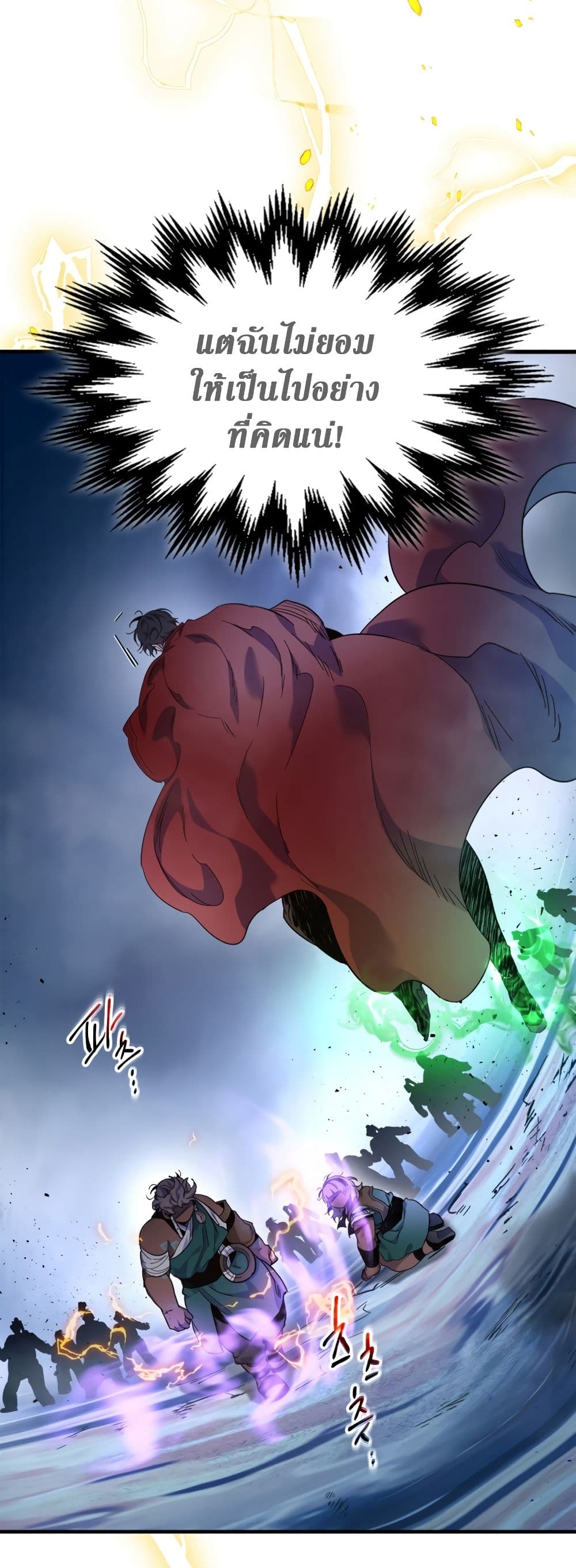 Leveling With The Gods page 66