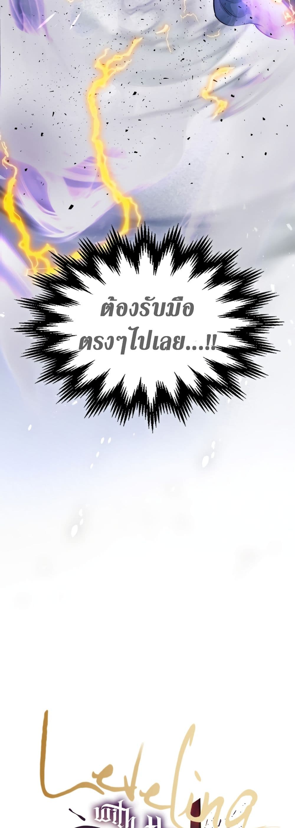 Leveling With The Gods page 4
