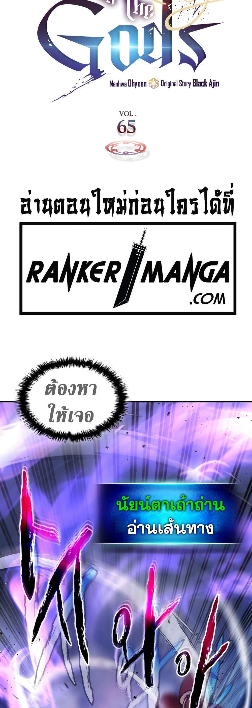 Leveling With The Gods page 5