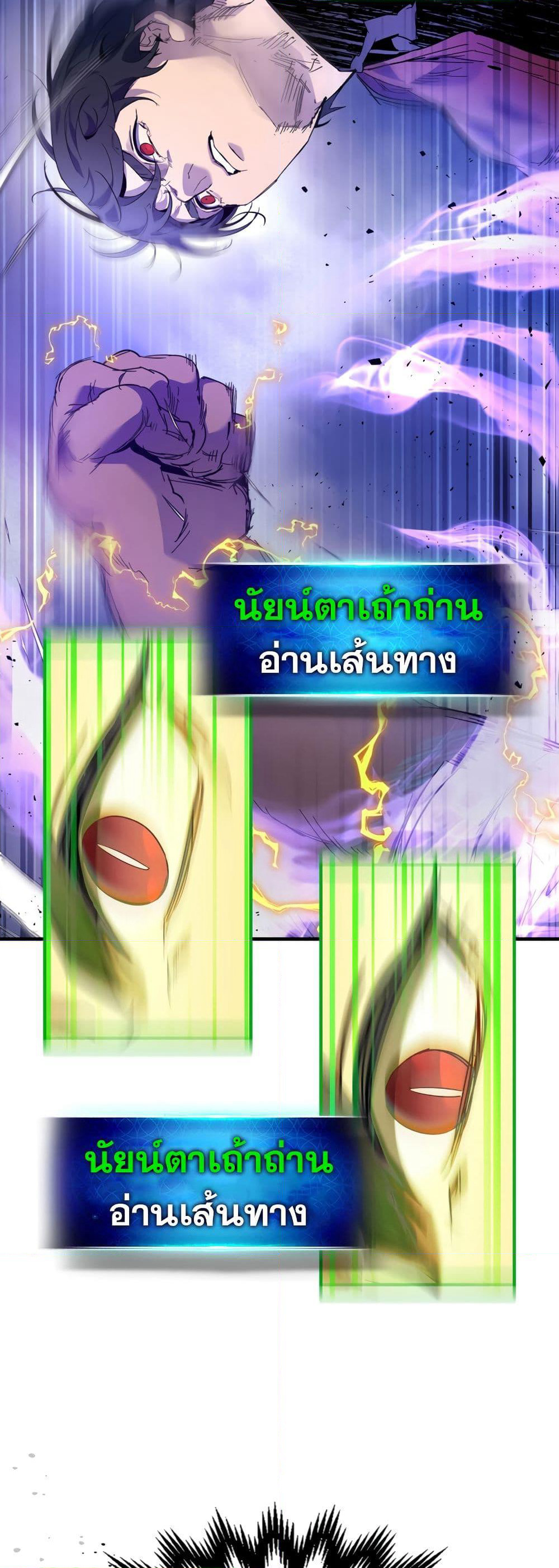 Leveling With The Gods page 7