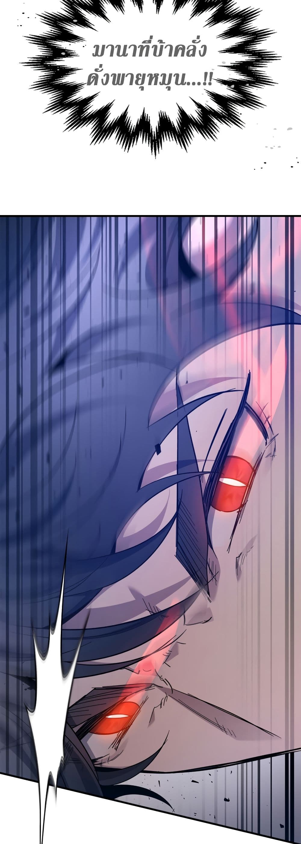 Leveling With The Gods page 8
