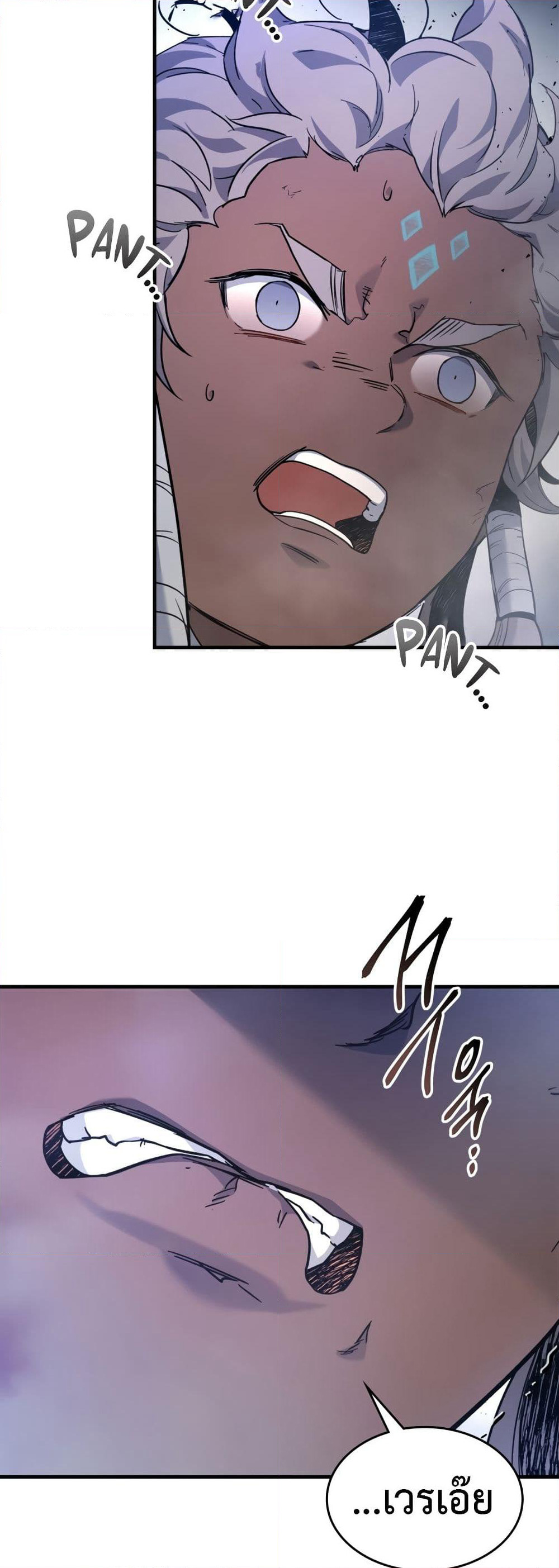 Leveling With The Gods page 11