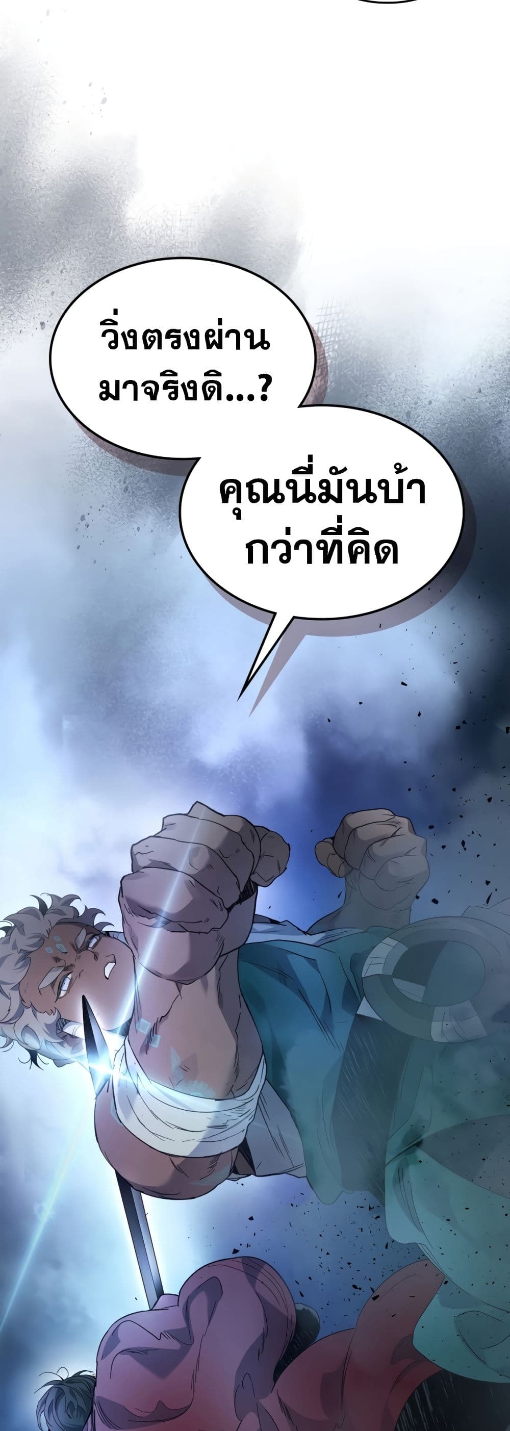 Leveling With The Gods page 12