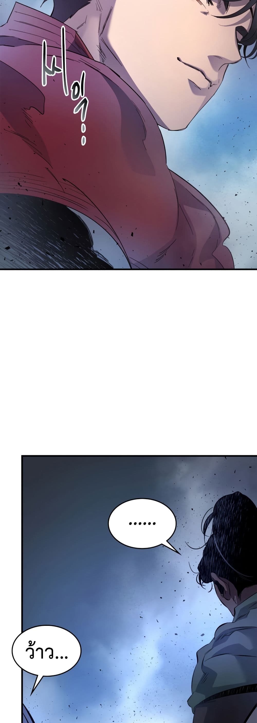 Leveling With The Gods page 14