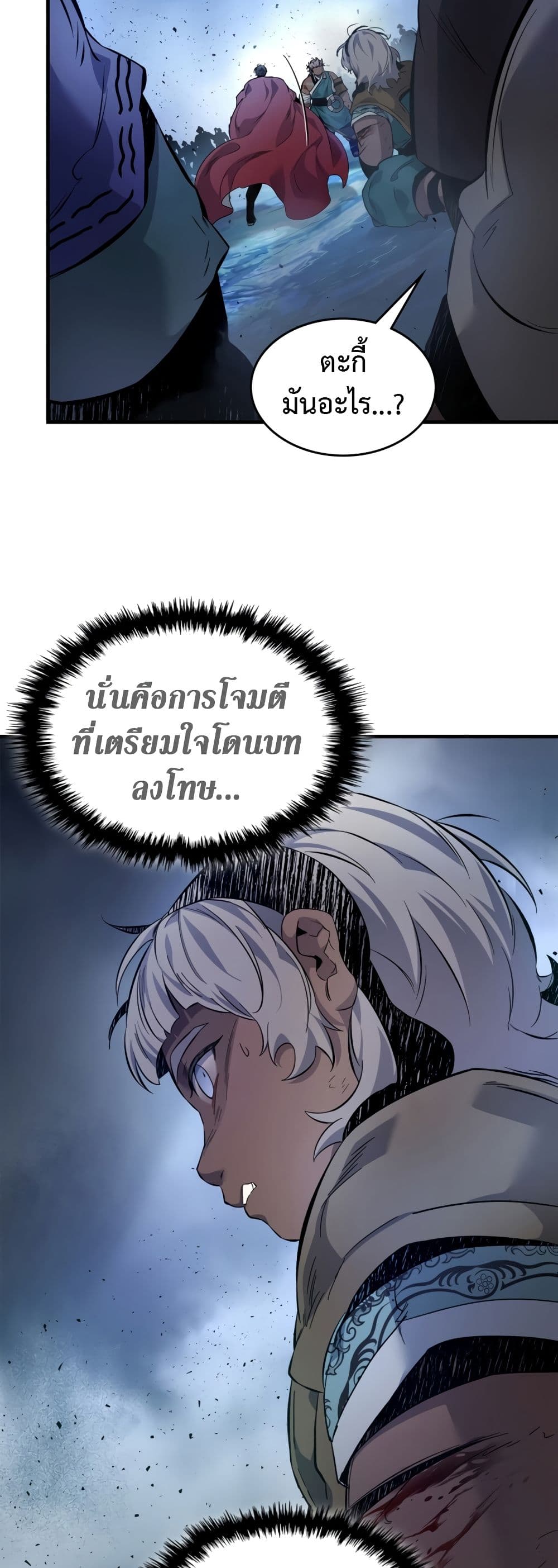 Leveling With The Gods page 15