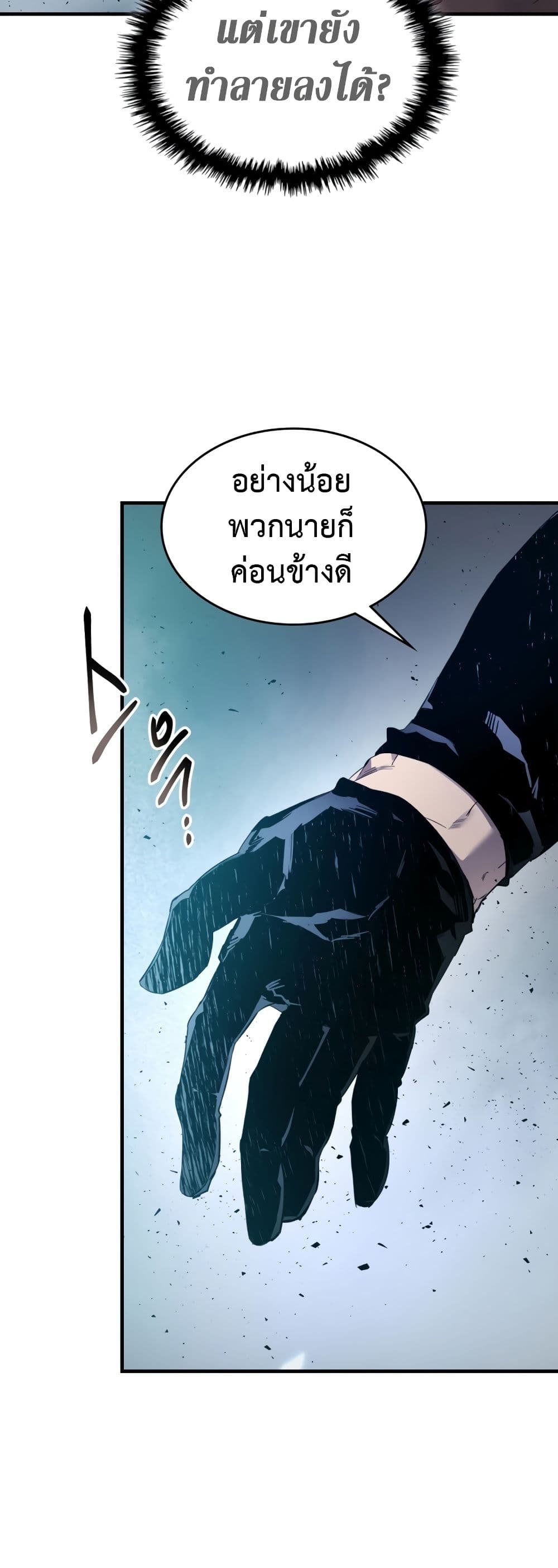 Leveling With The Gods page 16