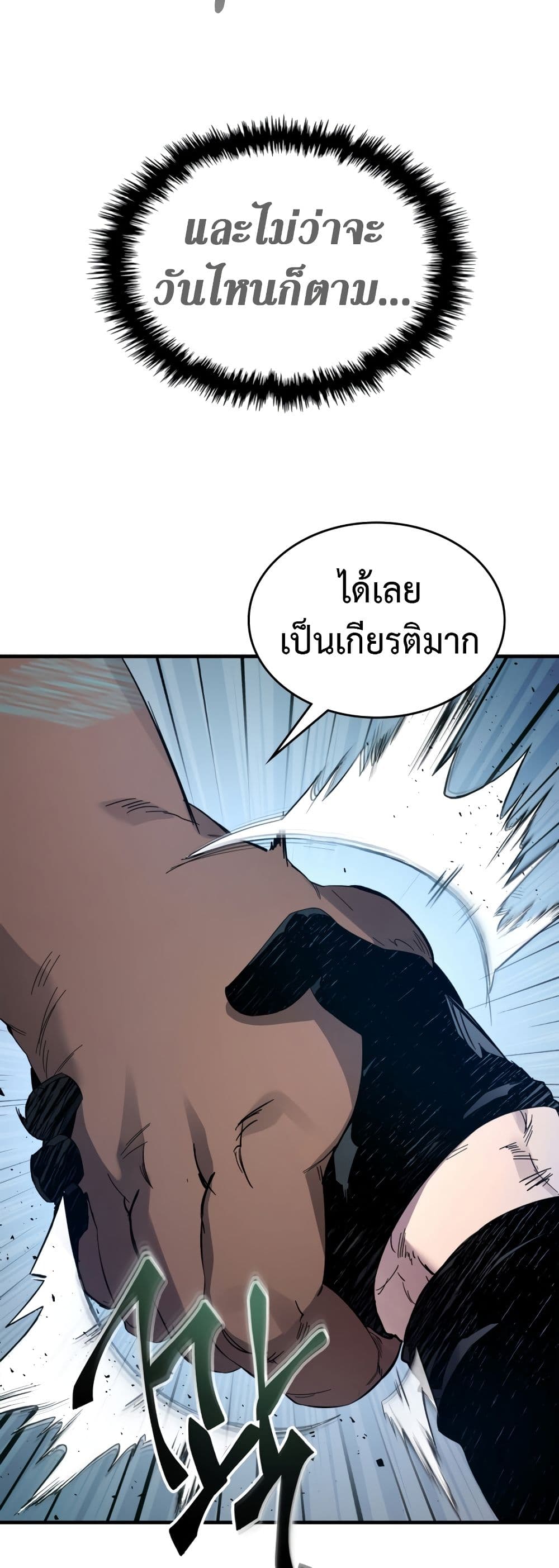 Leveling With The Gods page 19