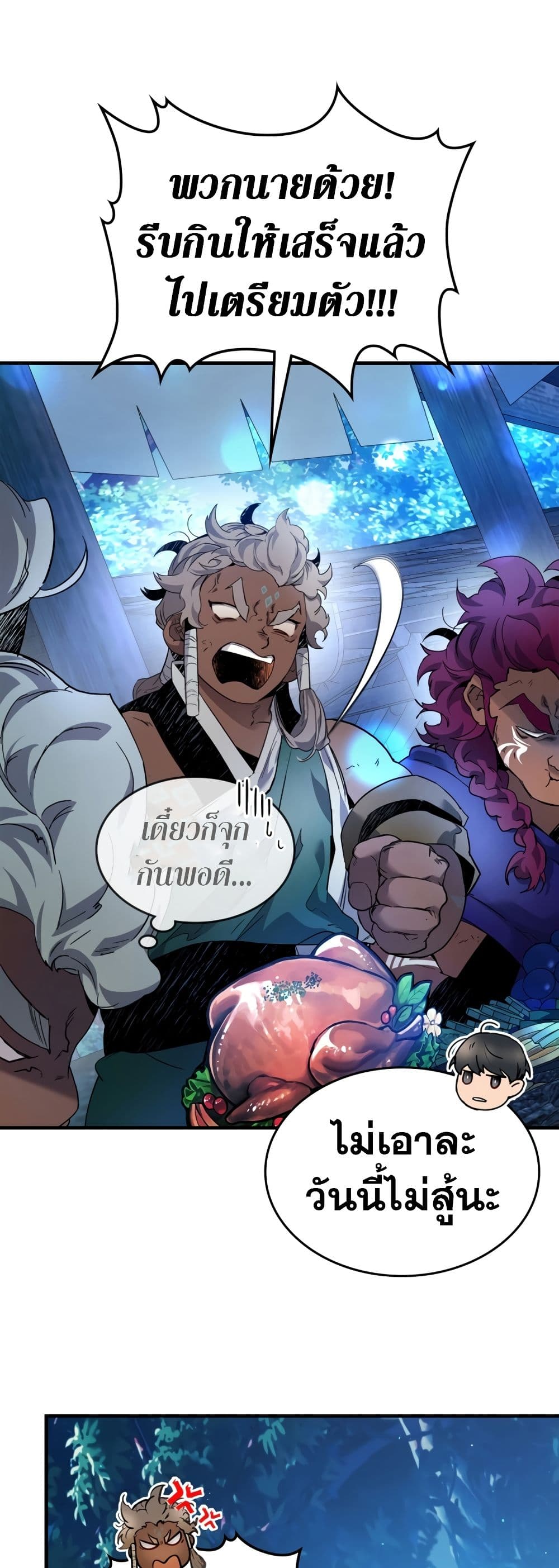 Leveling With The Gods page 25