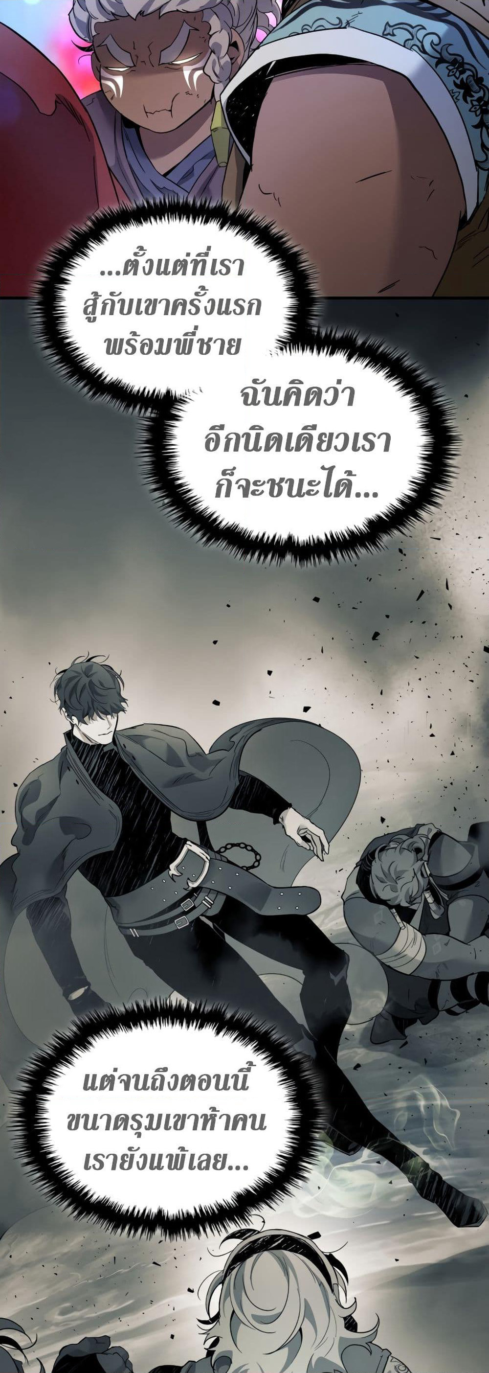 Leveling With The Gods page 27