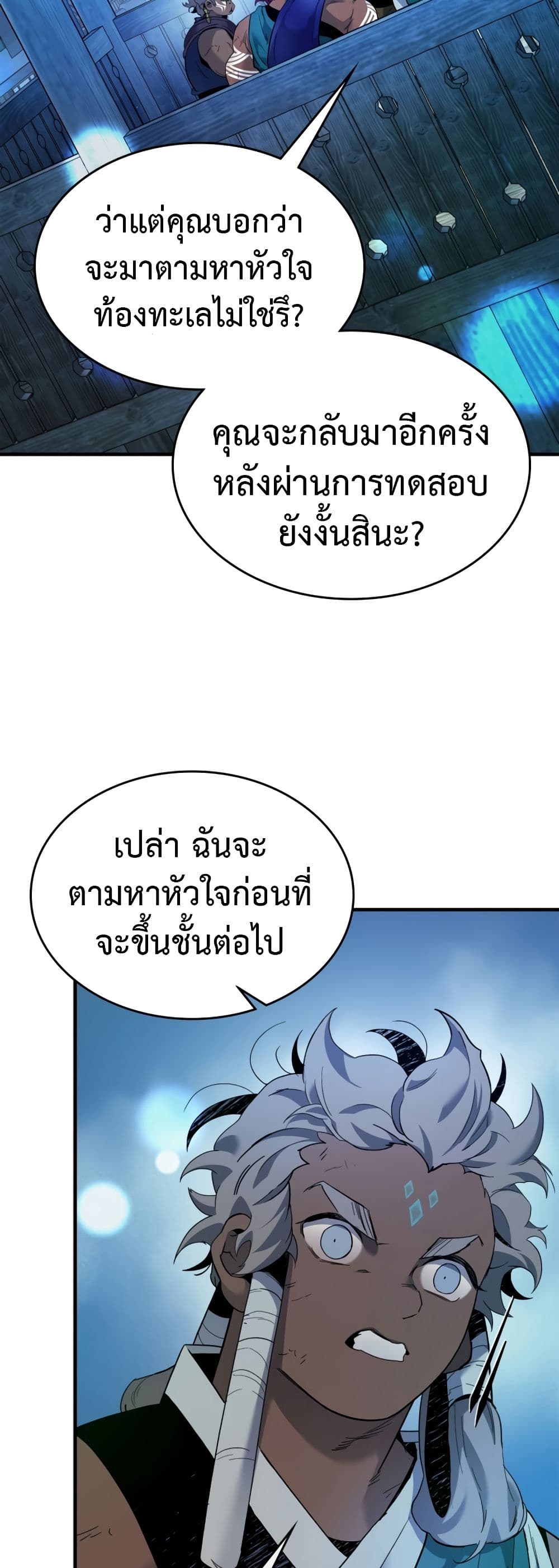 Leveling With The Gods page 31