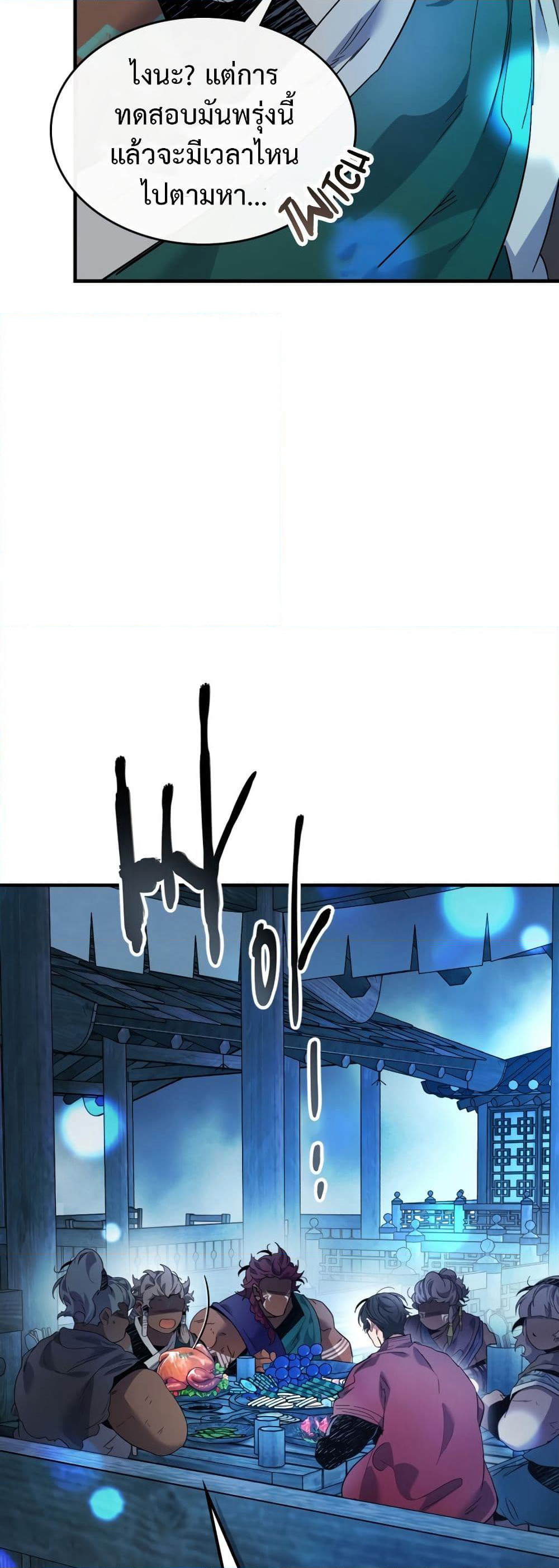 Leveling With The Gods page 32