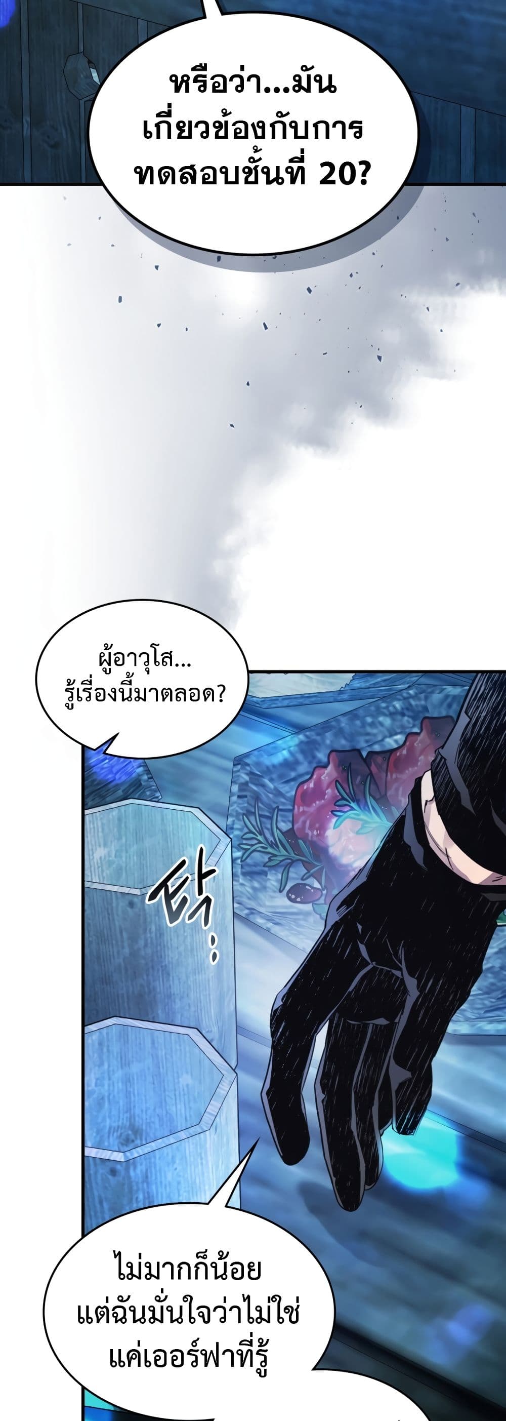 Leveling With The Gods page 33