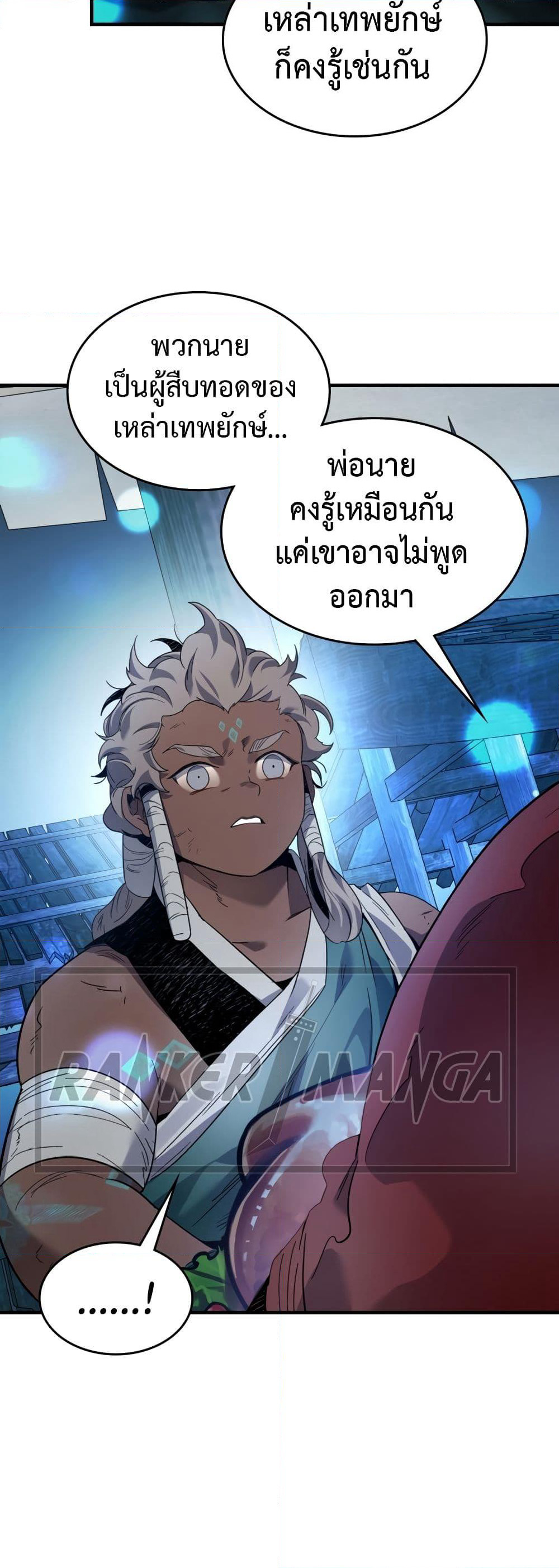 Leveling With The Gods page 34