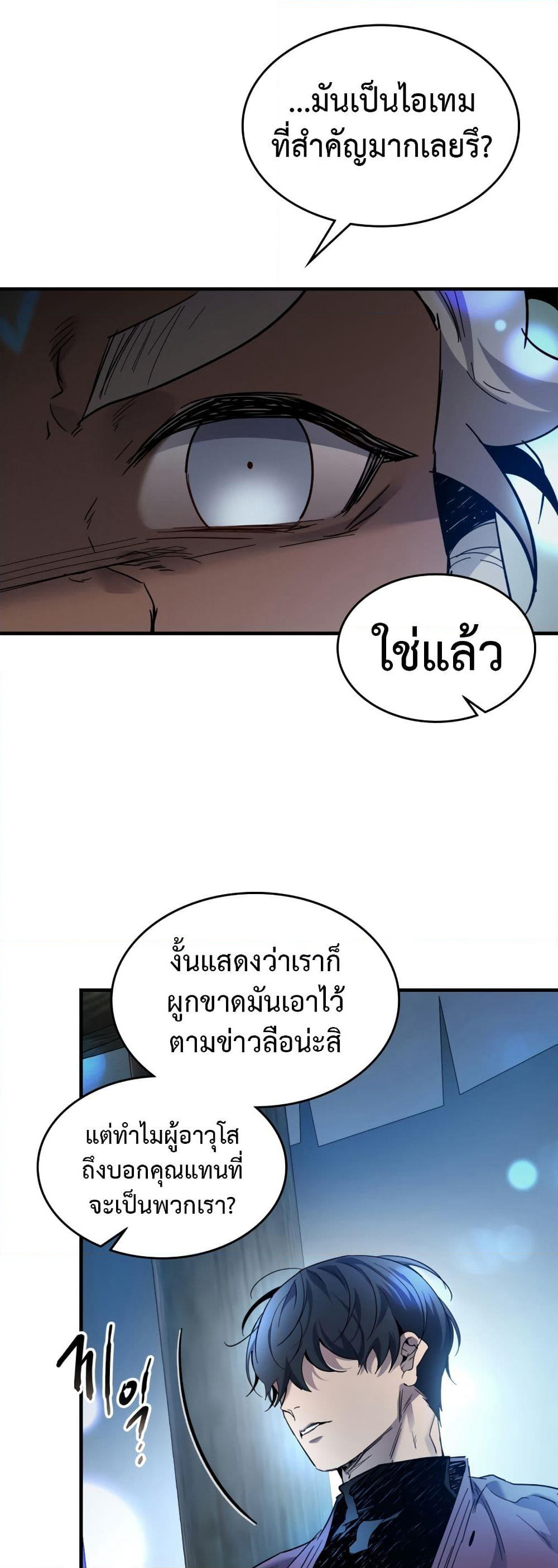 Leveling With The Gods page 35