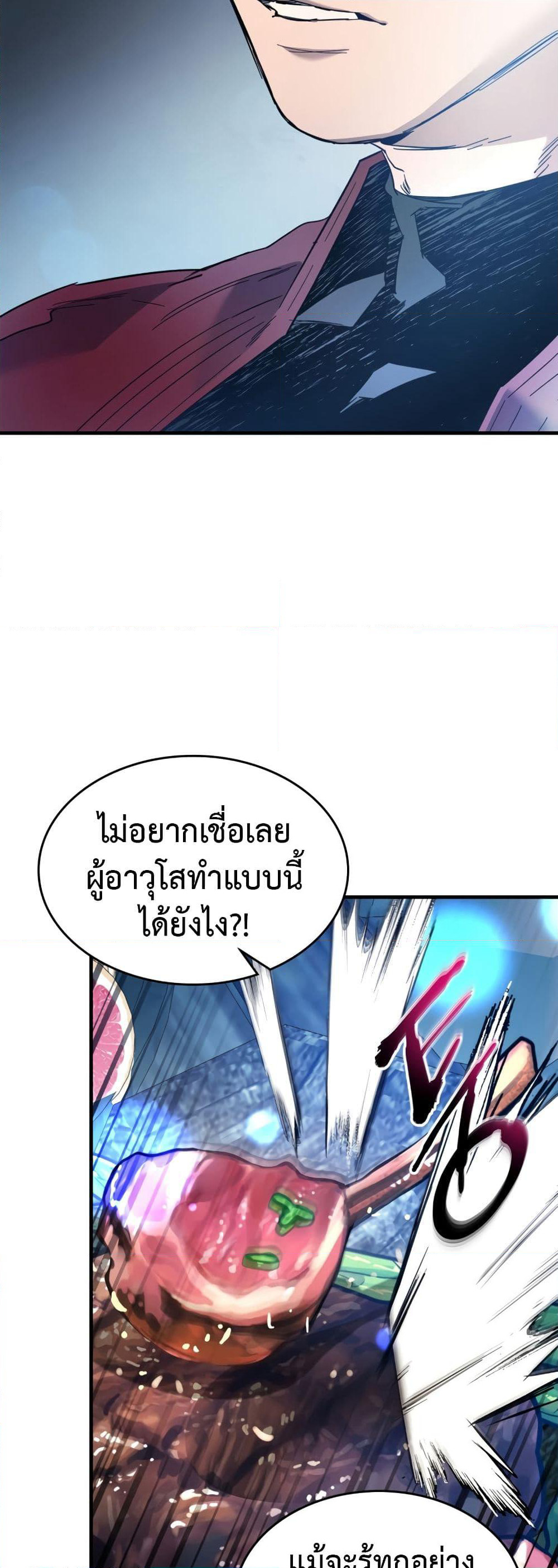 Leveling With The Gods page 37