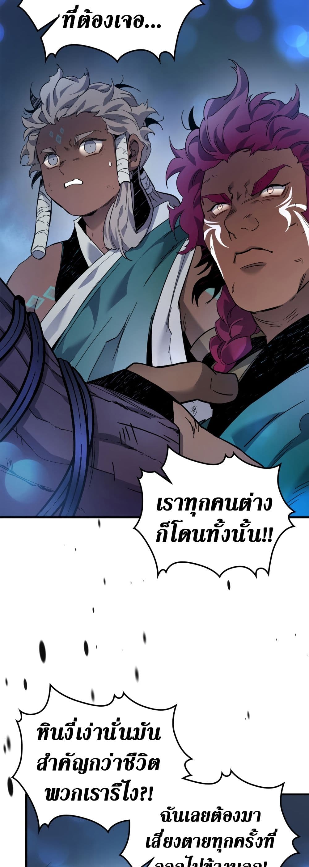 Leveling With The Gods page 40