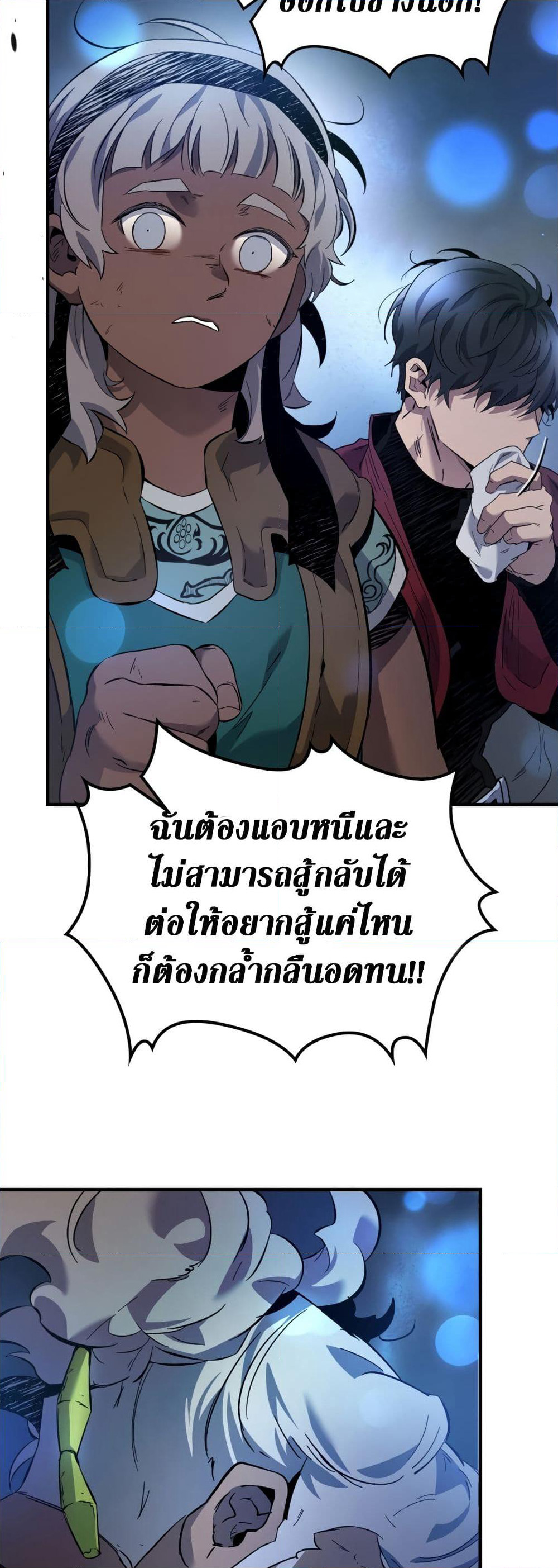 Leveling With The Gods page 41