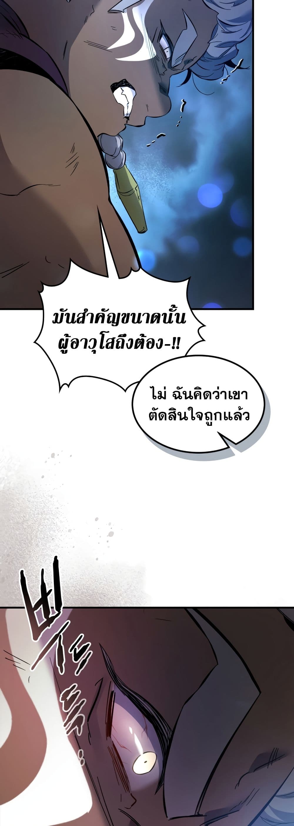 Leveling With The Gods page 42