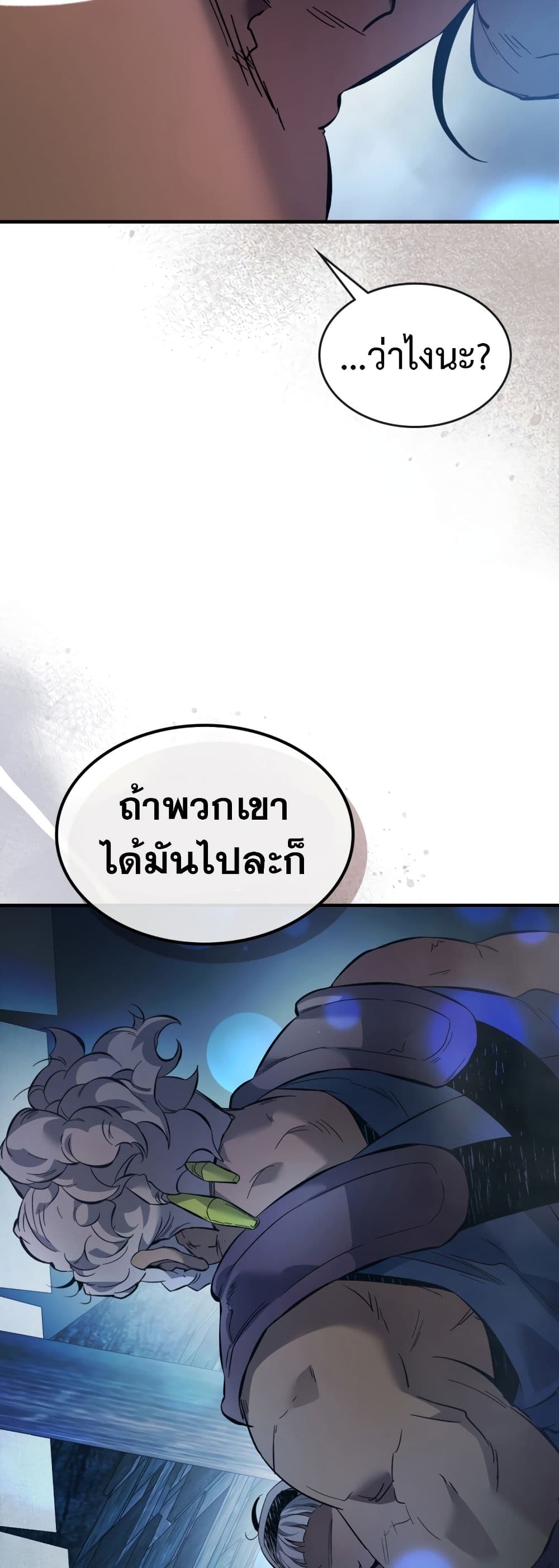 Leveling With The Gods page 43