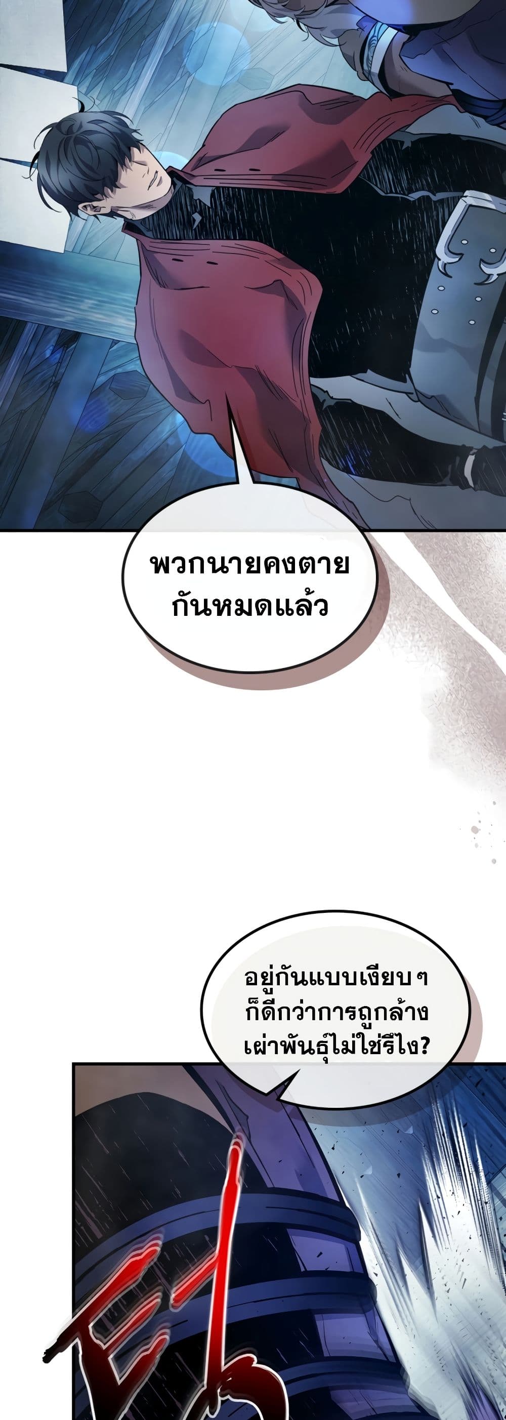 Leveling With The Gods page 44