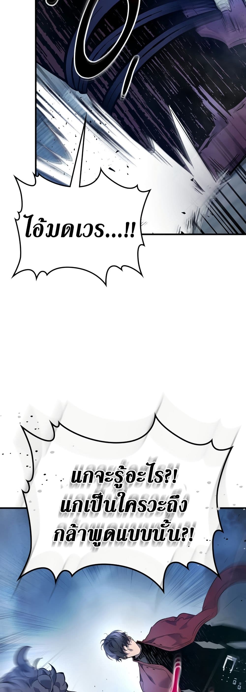 Leveling With The Gods page 45