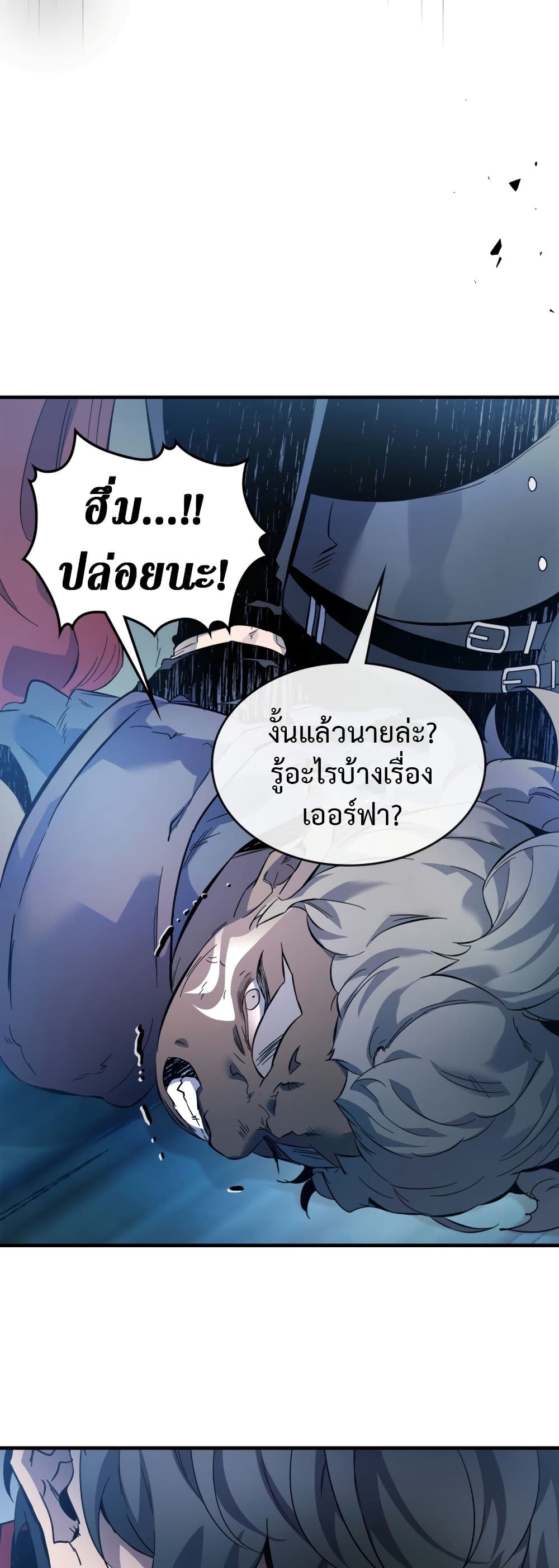 Leveling With The Gods page 49
