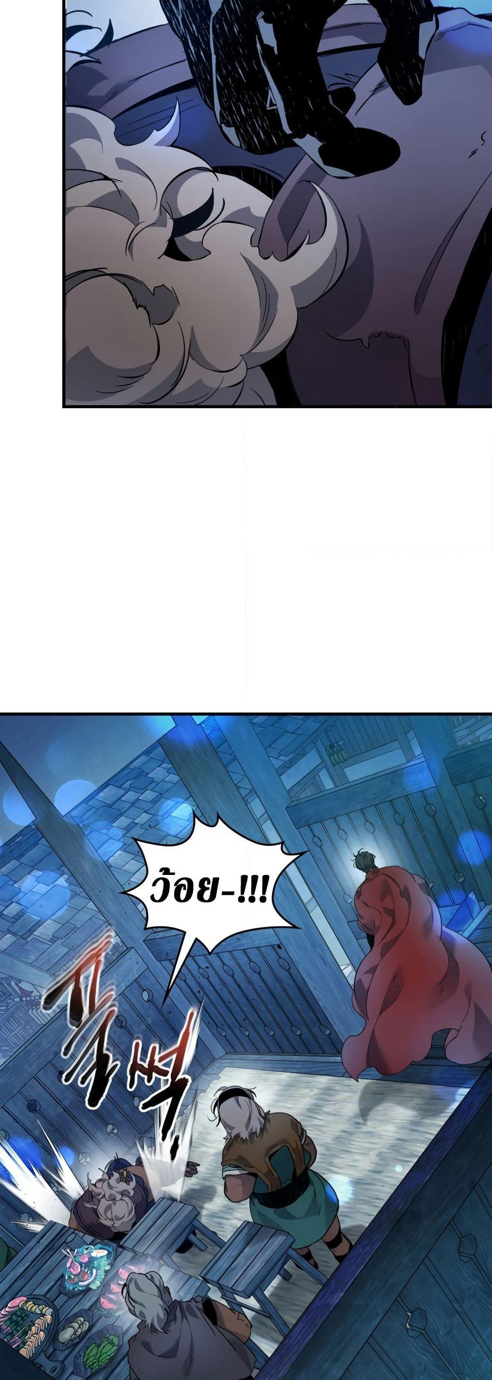 Leveling With The Gods page 51