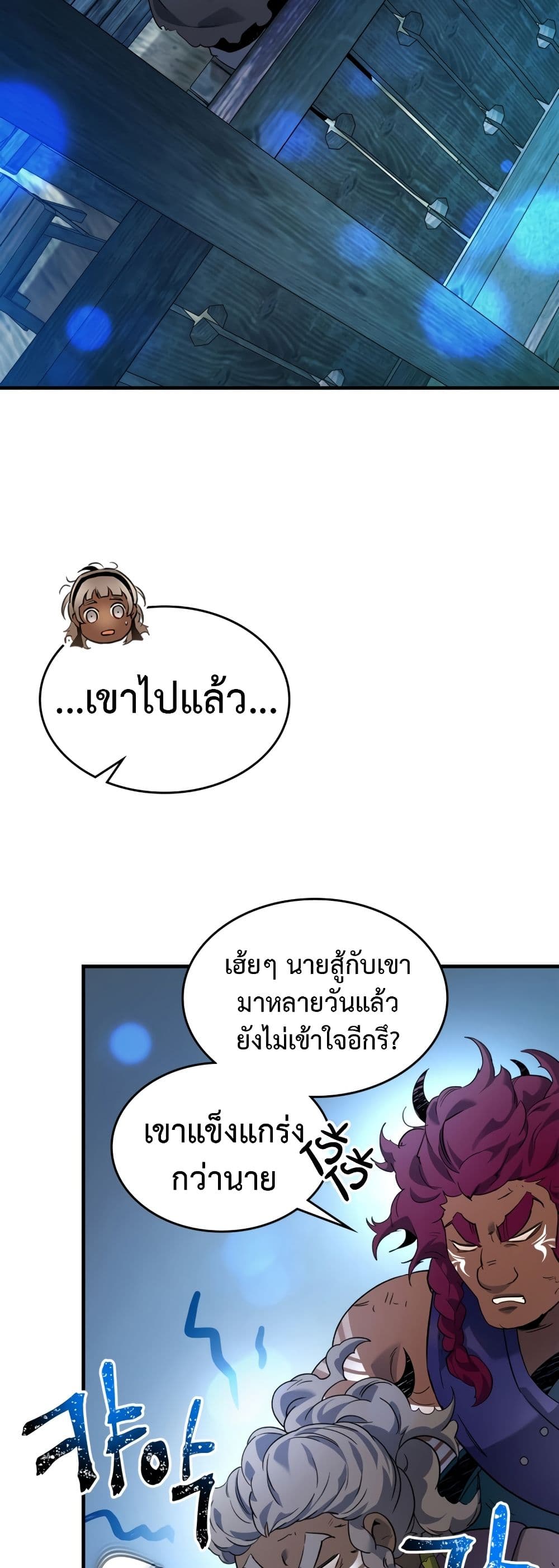 Leveling With The Gods page 52