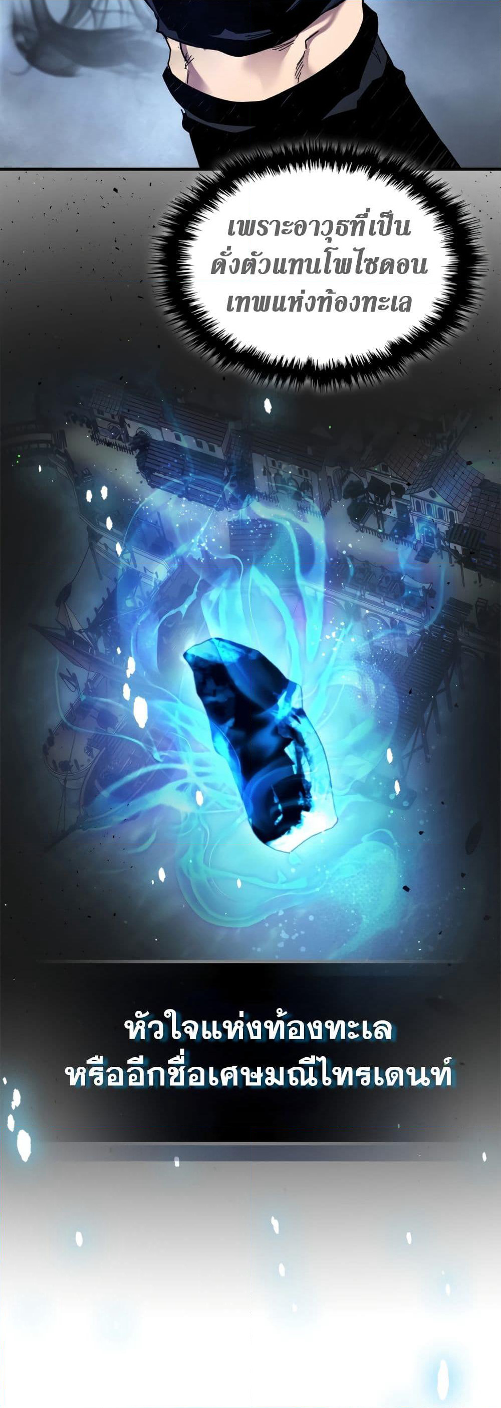 Leveling With The Gods page 61
