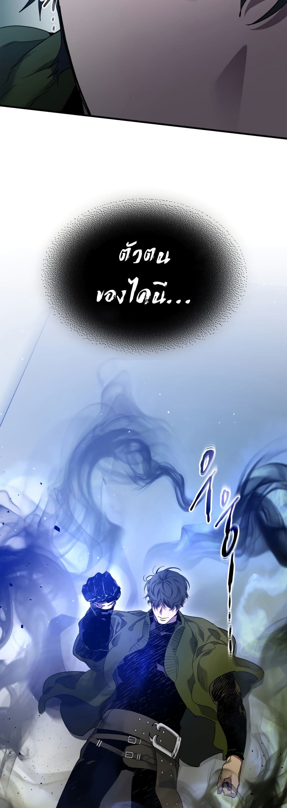 Leveling With The Gods page 65