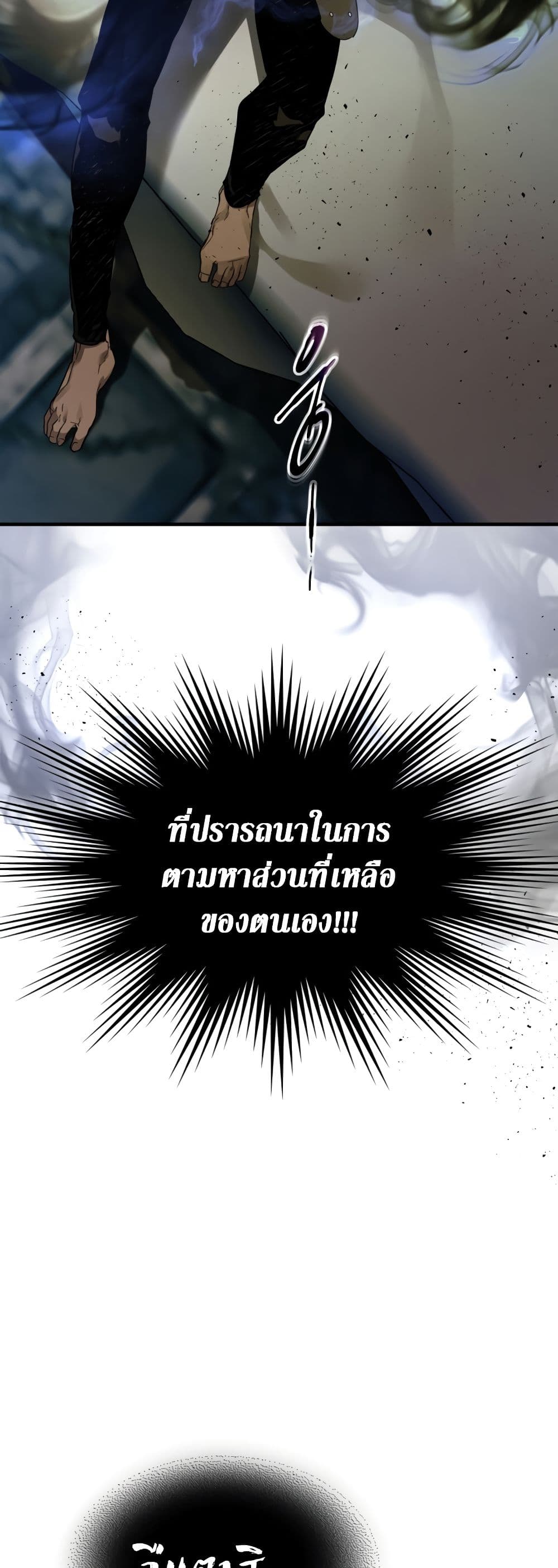 Leveling With The Gods page 66