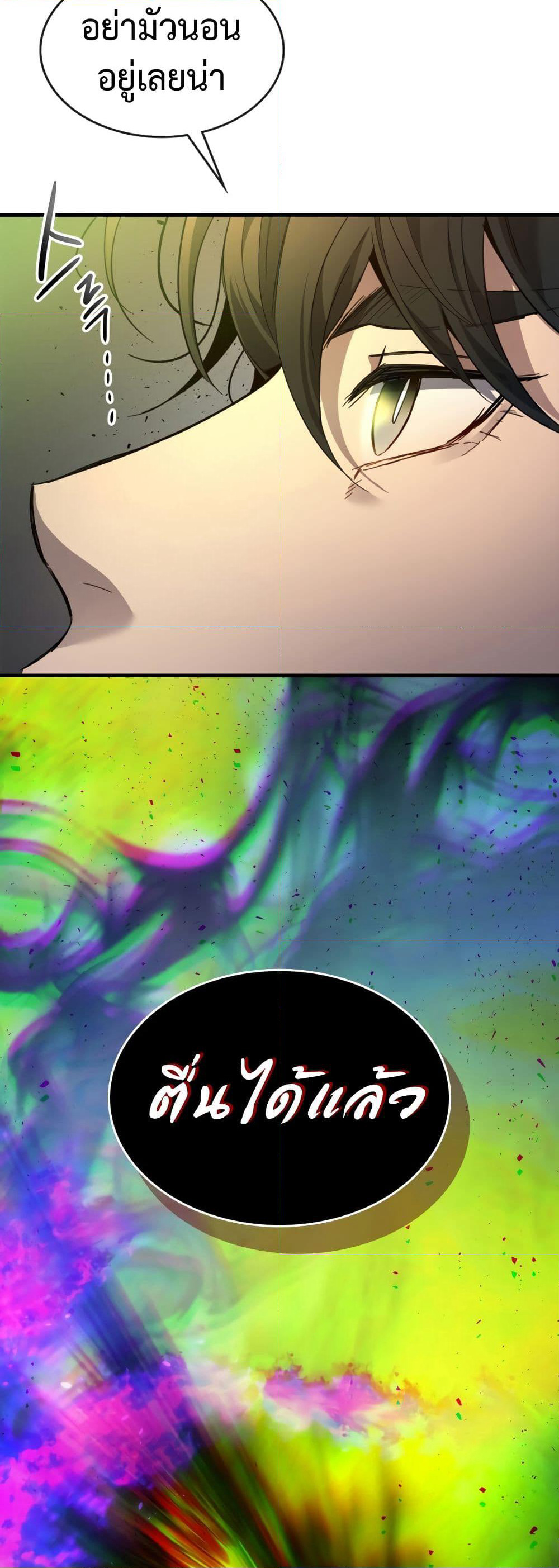 Leveling With The Gods page 69