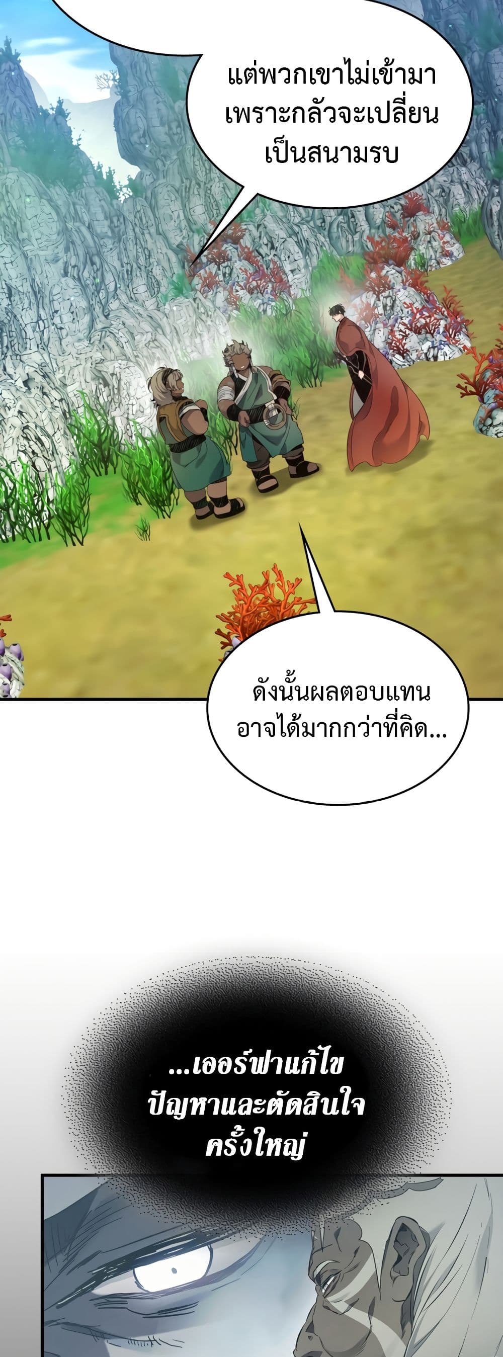 Leveling With The Gods page 12