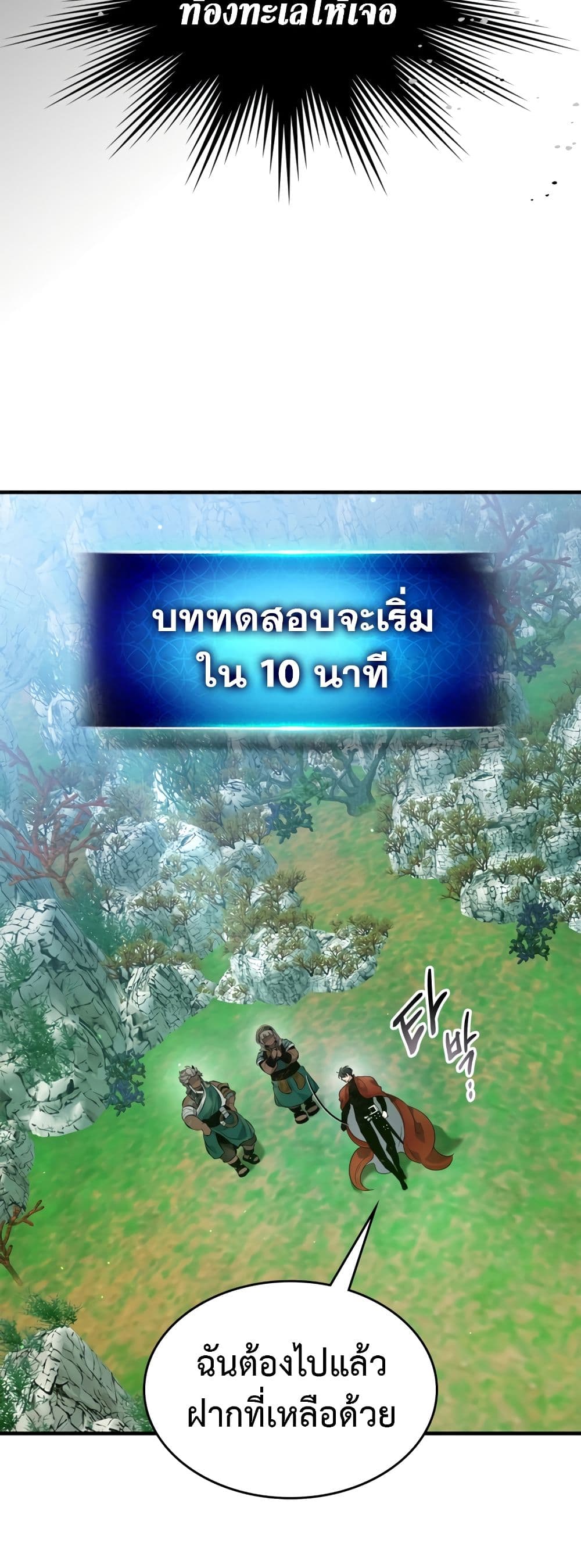 Leveling With The Gods page 15
