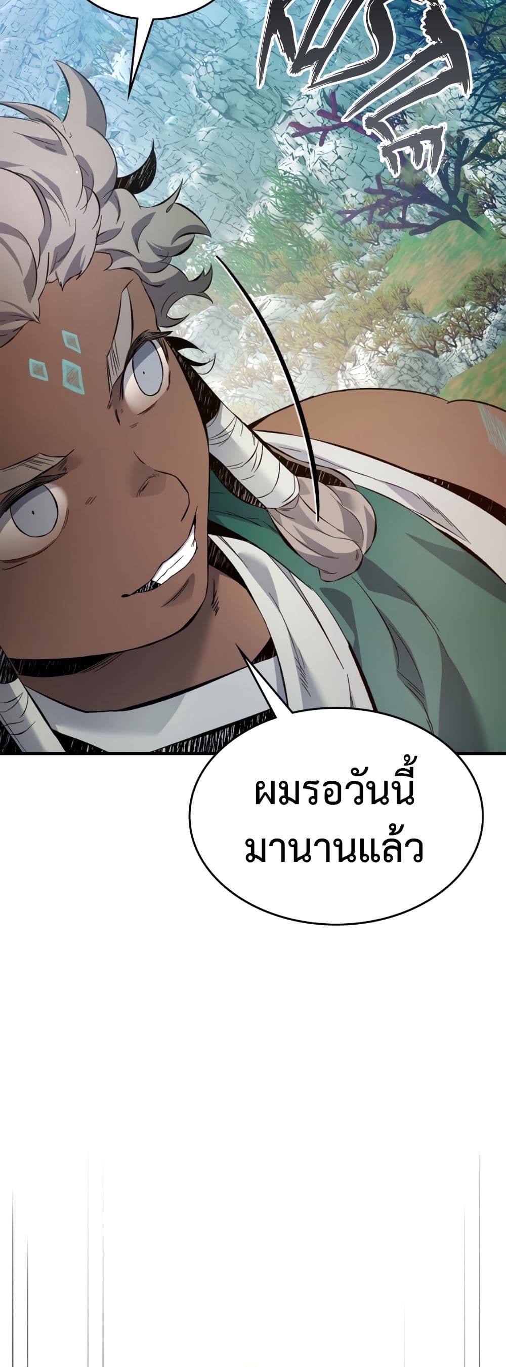 Leveling With The Gods page 17