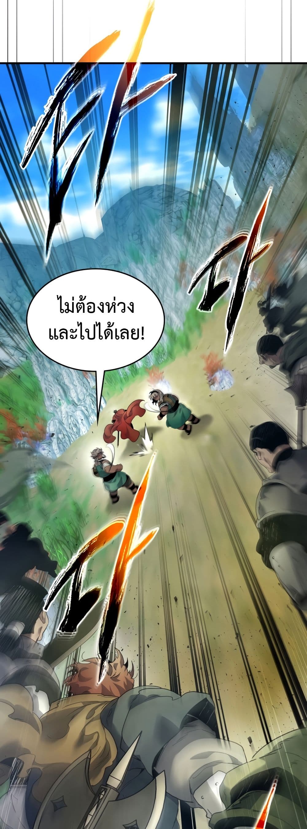 Leveling With The Gods page 18
