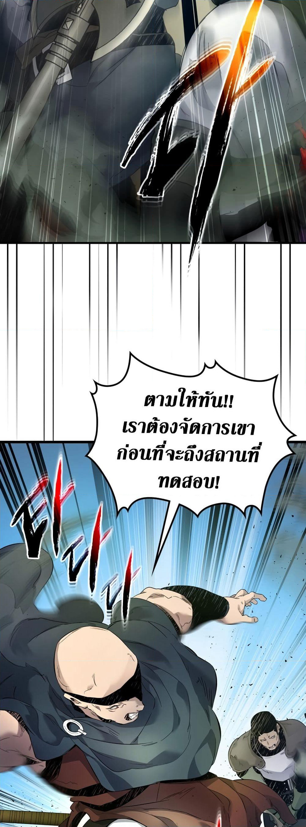 Leveling With The Gods page 19