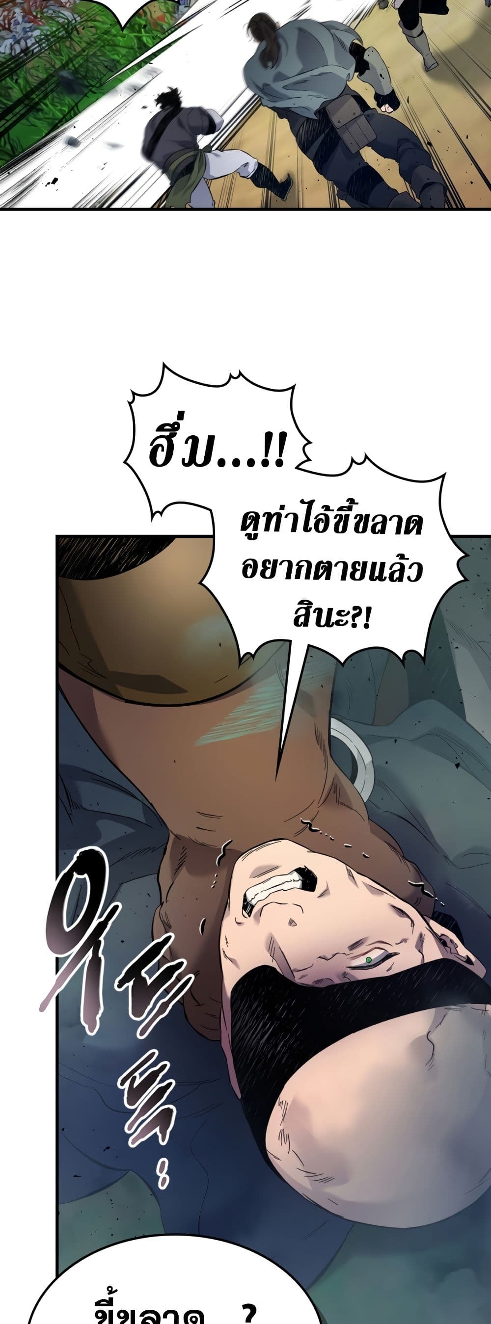 Leveling With The Gods page 23