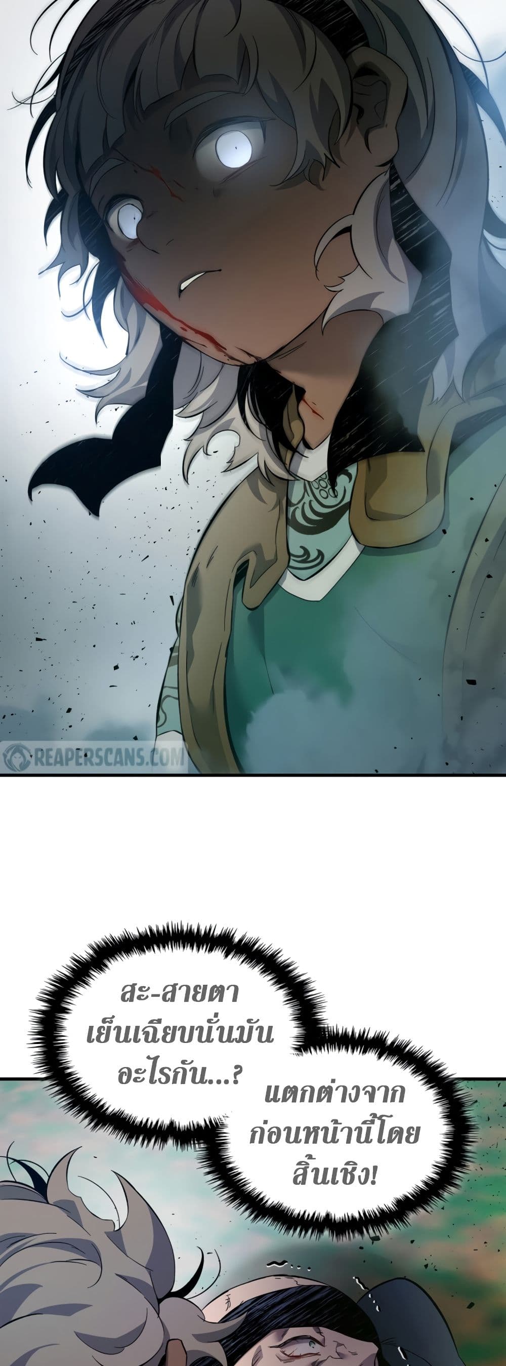 Leveling With The Gods page 26