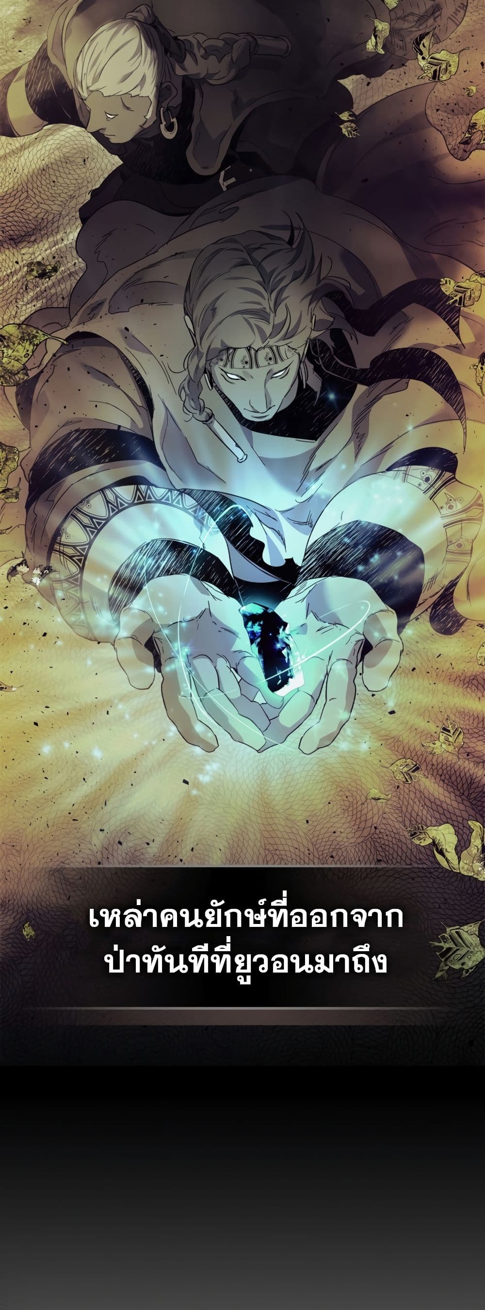 Leveling With The Gods page 39