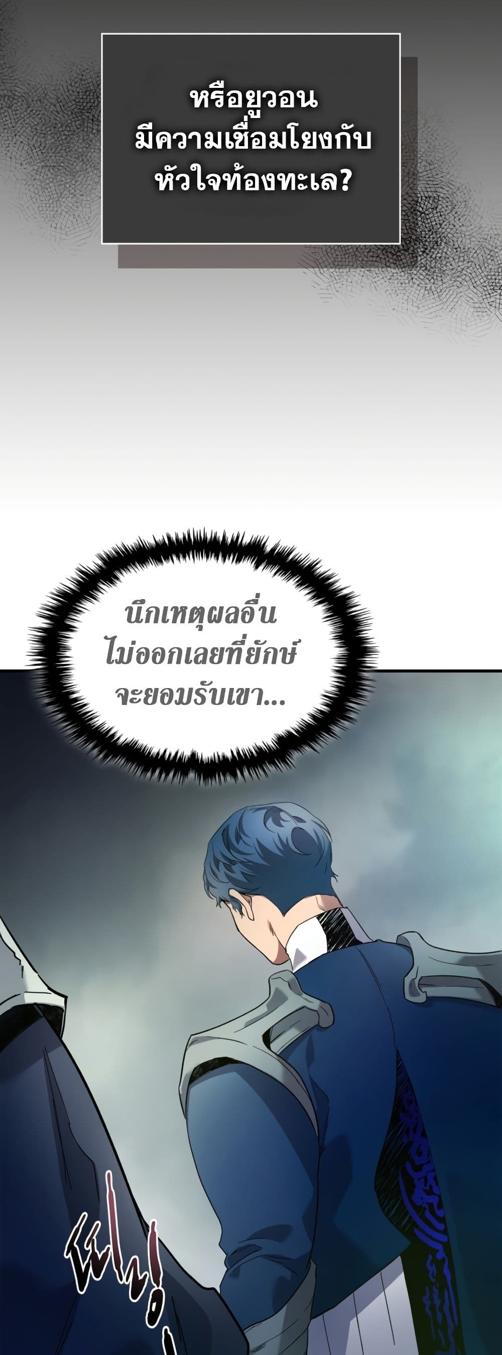 Leveling With The Gods page 40