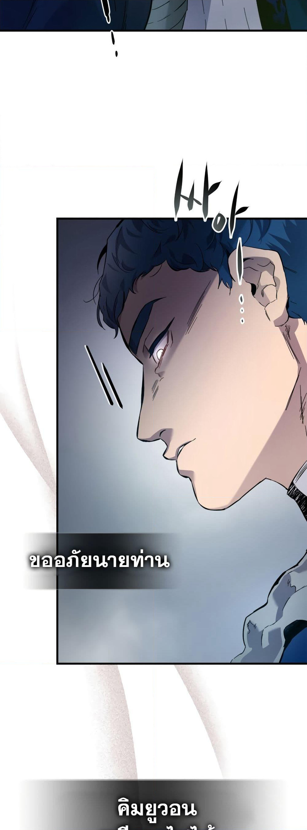 Leveling With The Gods page 41
